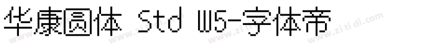 华康圆体 Std W5字体转换